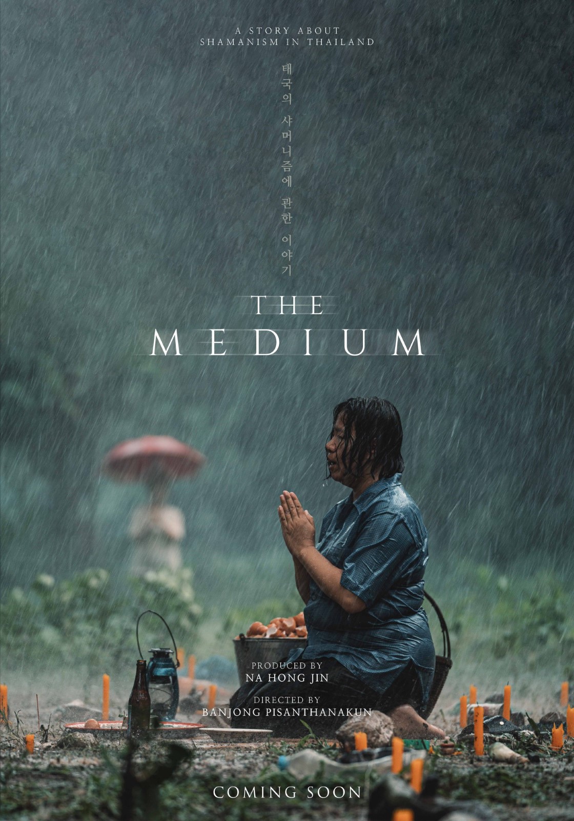 Affiche du film : The Medium